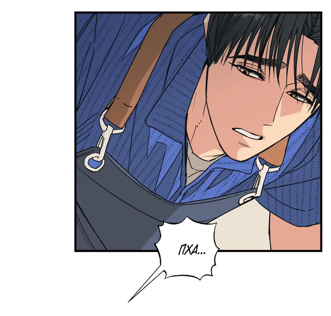 Манга Взаимный отбор - Глава 3 Страница 47