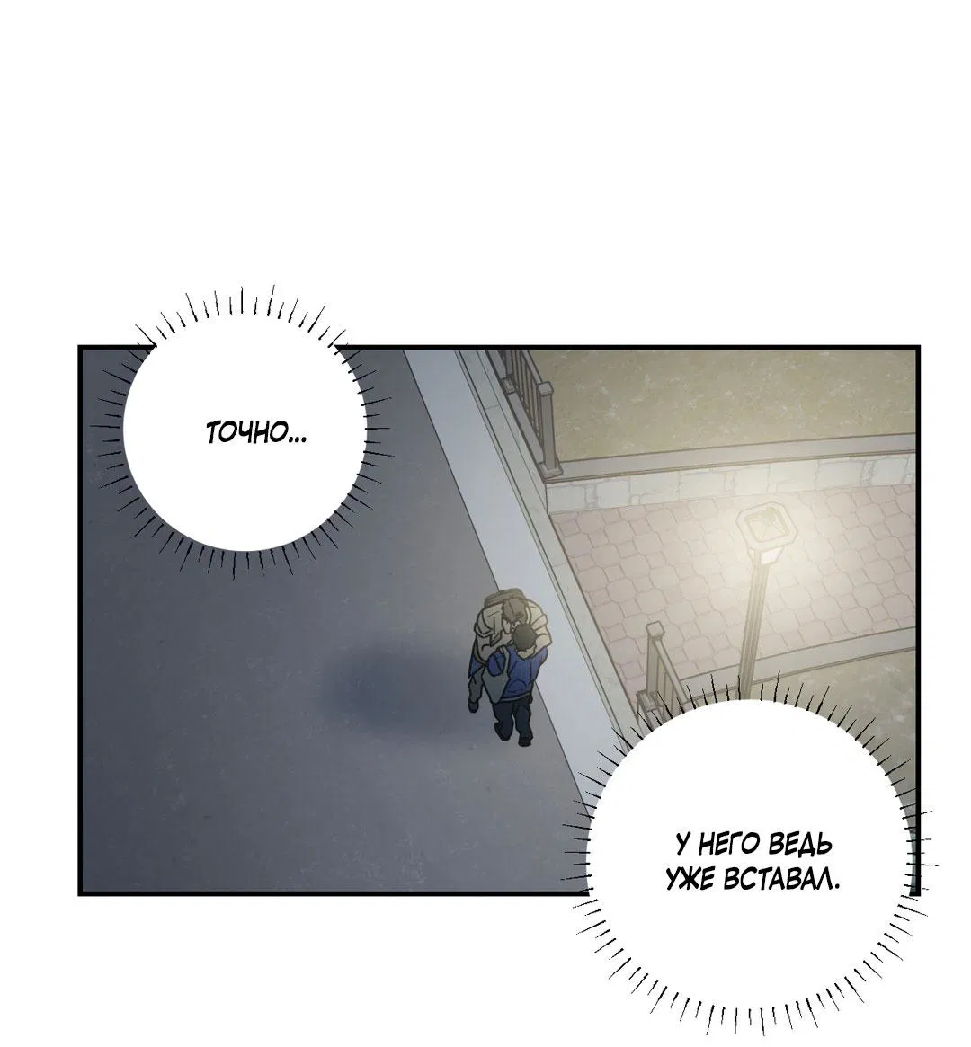 Манга Взаимный отбор - Глава 4 Страница 23