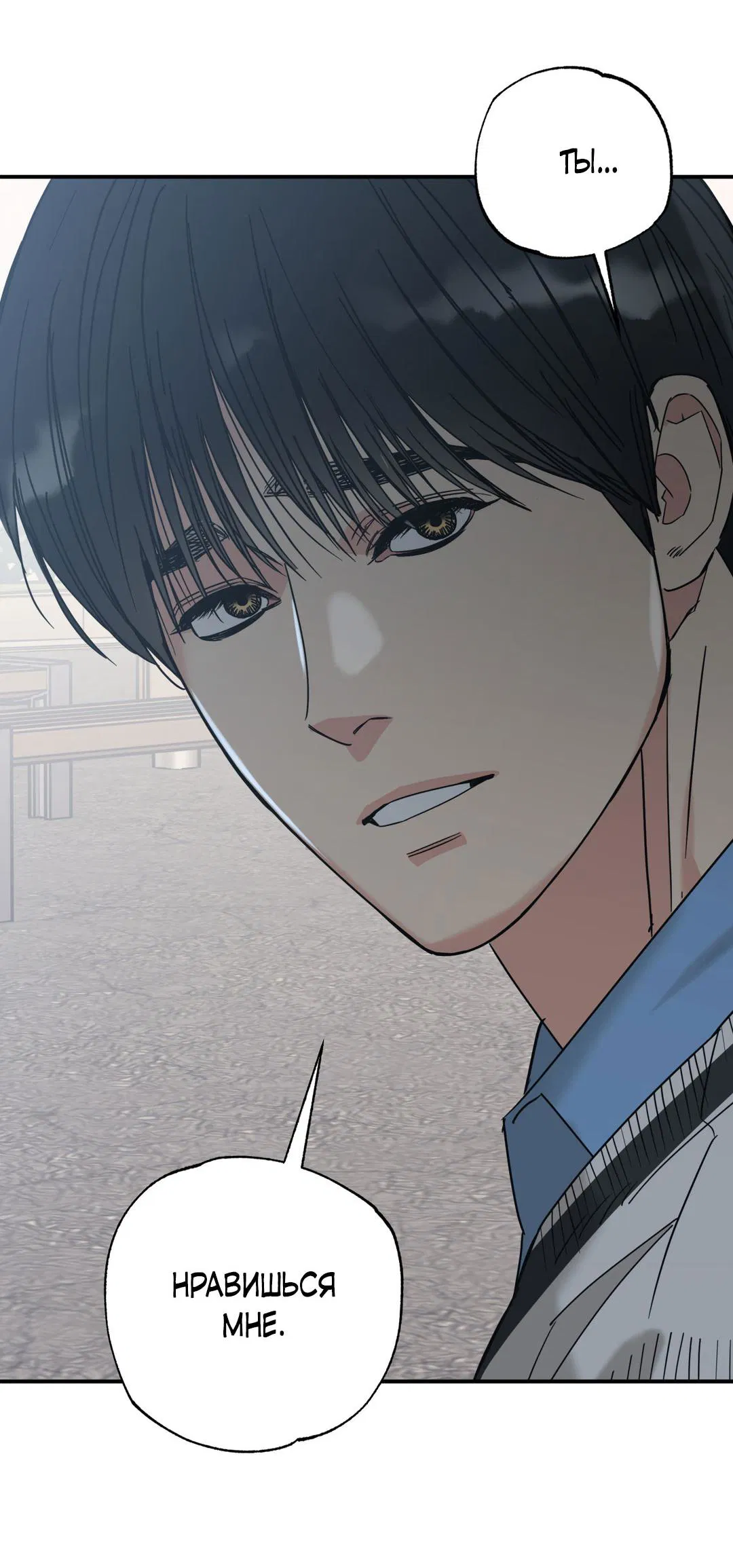 Манга Взаимный отбор - Глава 4 Страница 65