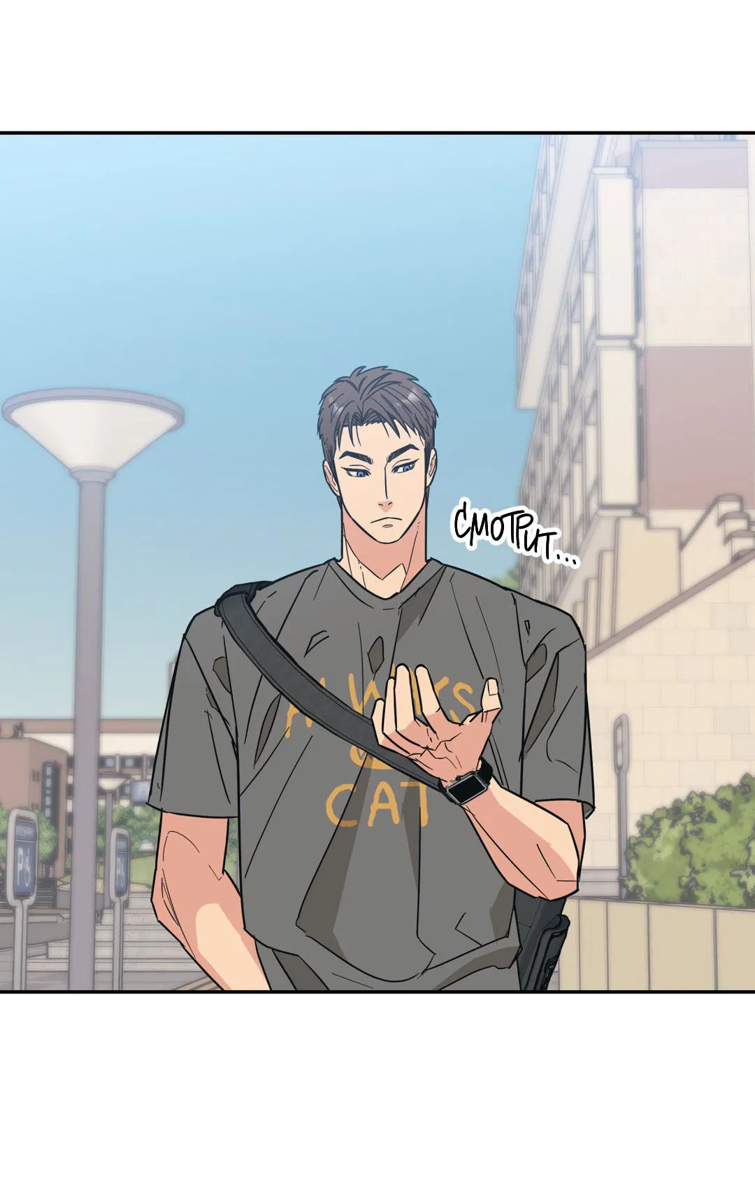 Манга Взаимный отбор - Глава 4 Страница 37