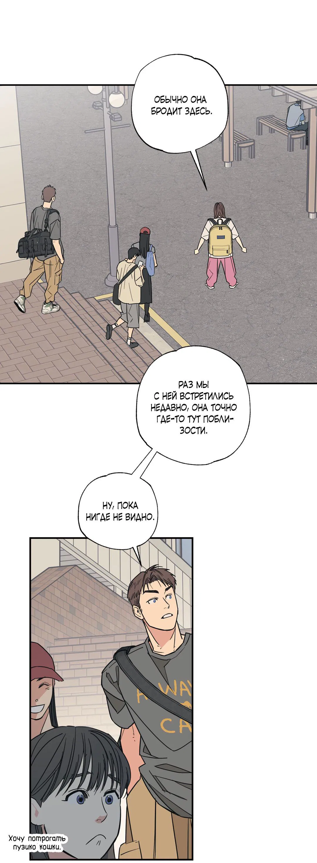 Манга Взаимный отбор - Глава 4 Страница 48