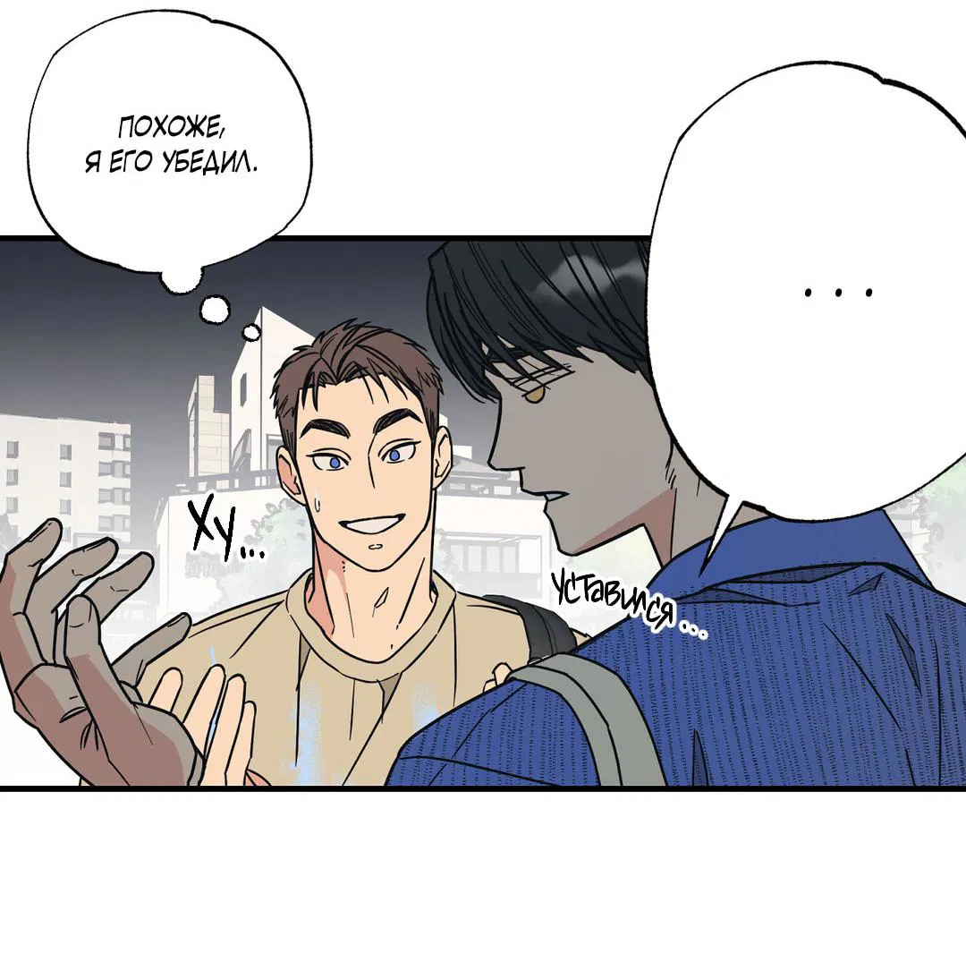 Манга Взаимный отбор - Глава 4 Страница 24