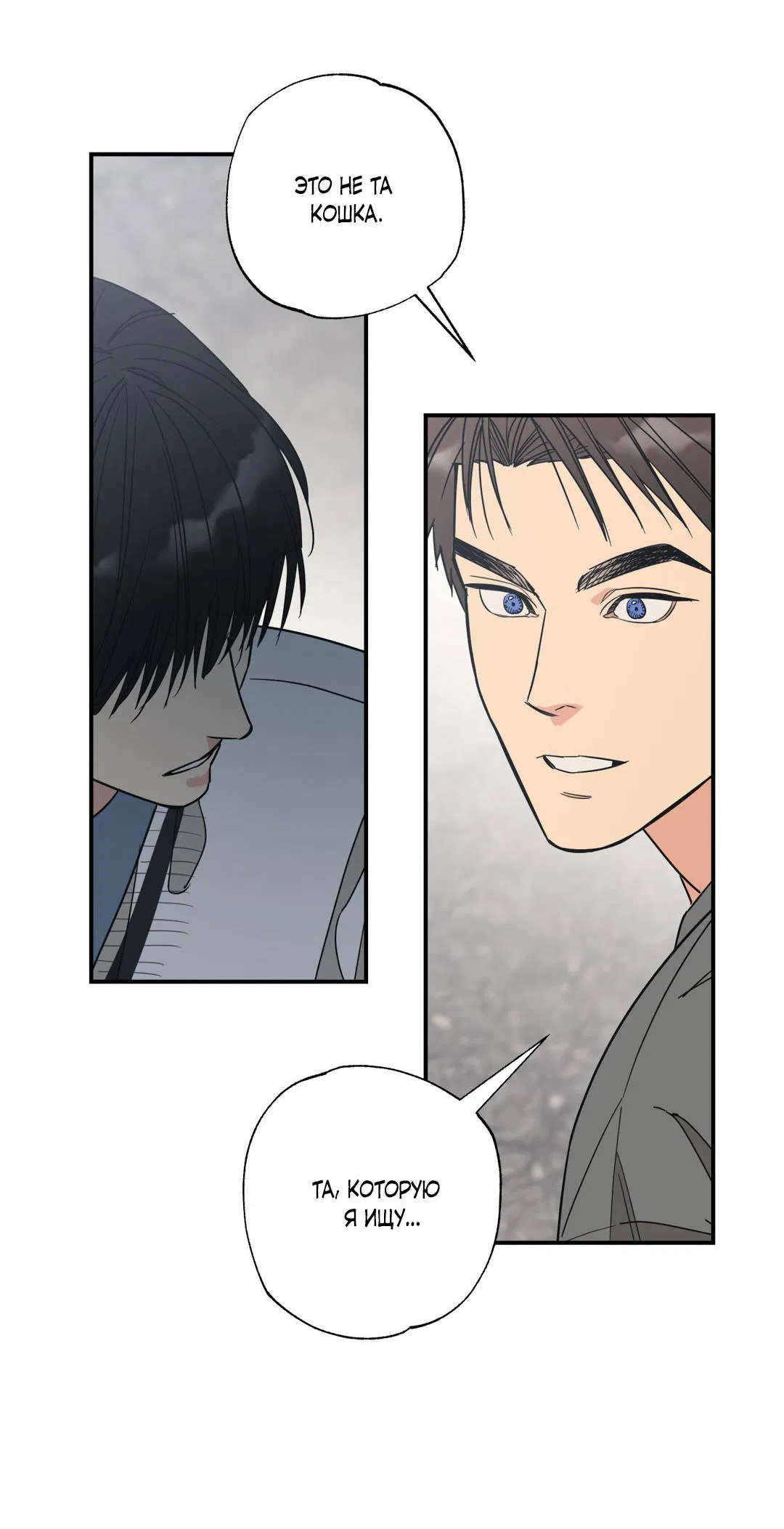 Манга Взаимный отбор - Глава 4 Страница 55