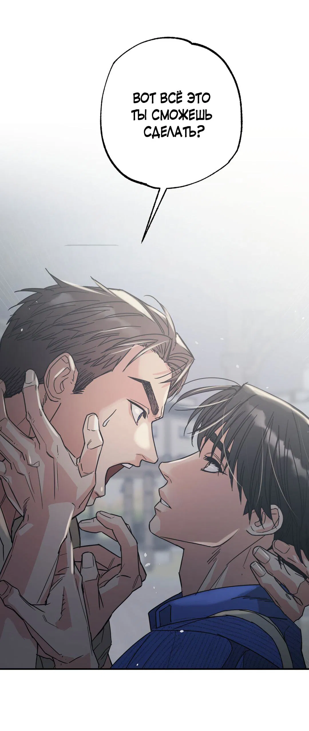 Манга Взаимный отбор - Глава 4 Страница 22