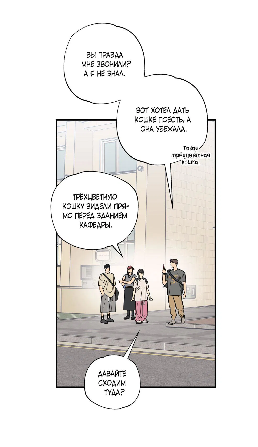 Манга Взаимный отбор - Глава 4 Страница 46