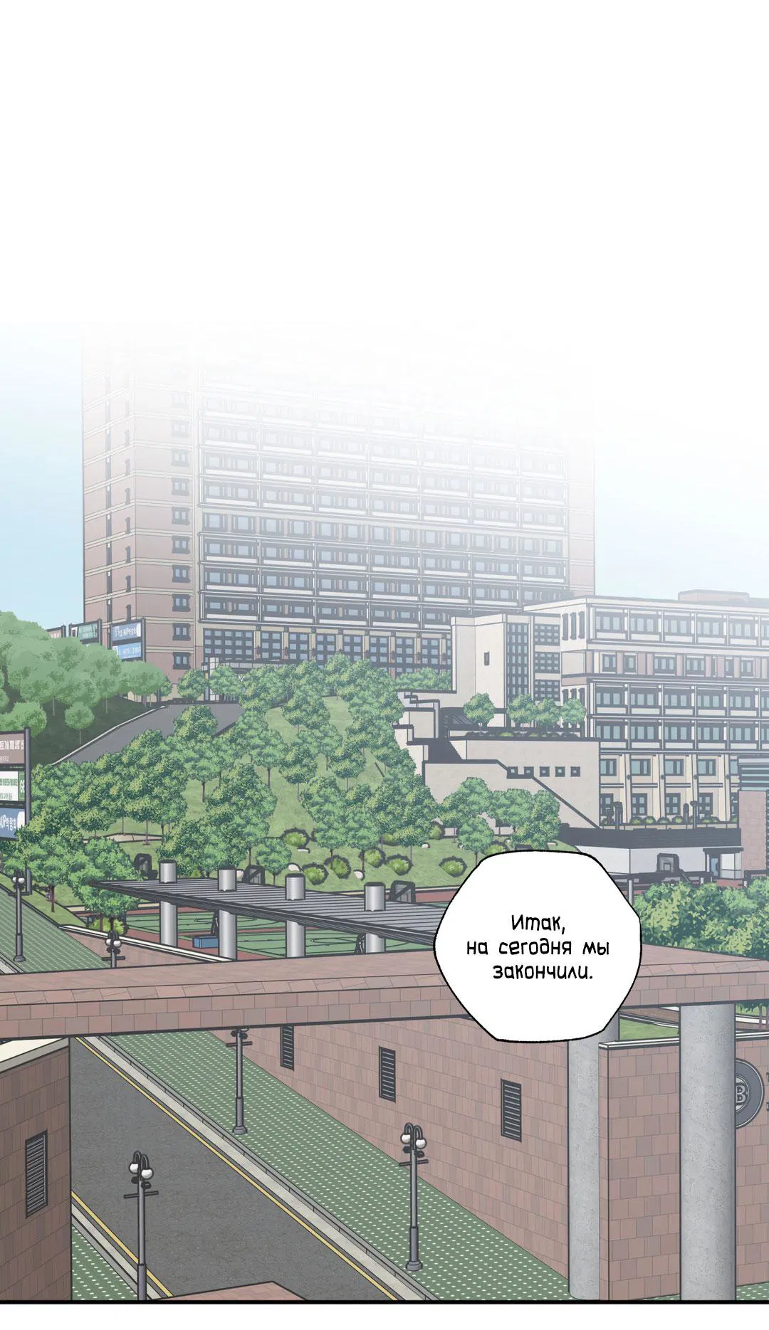 Манга Взаимный отбор - Глава 4 Страница 33