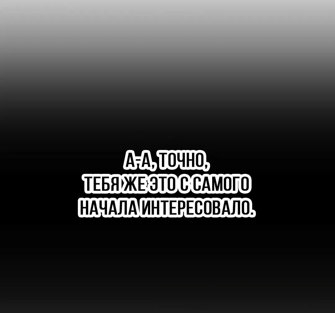 Манга Взаимный отбор - Глава 4 Страница 29