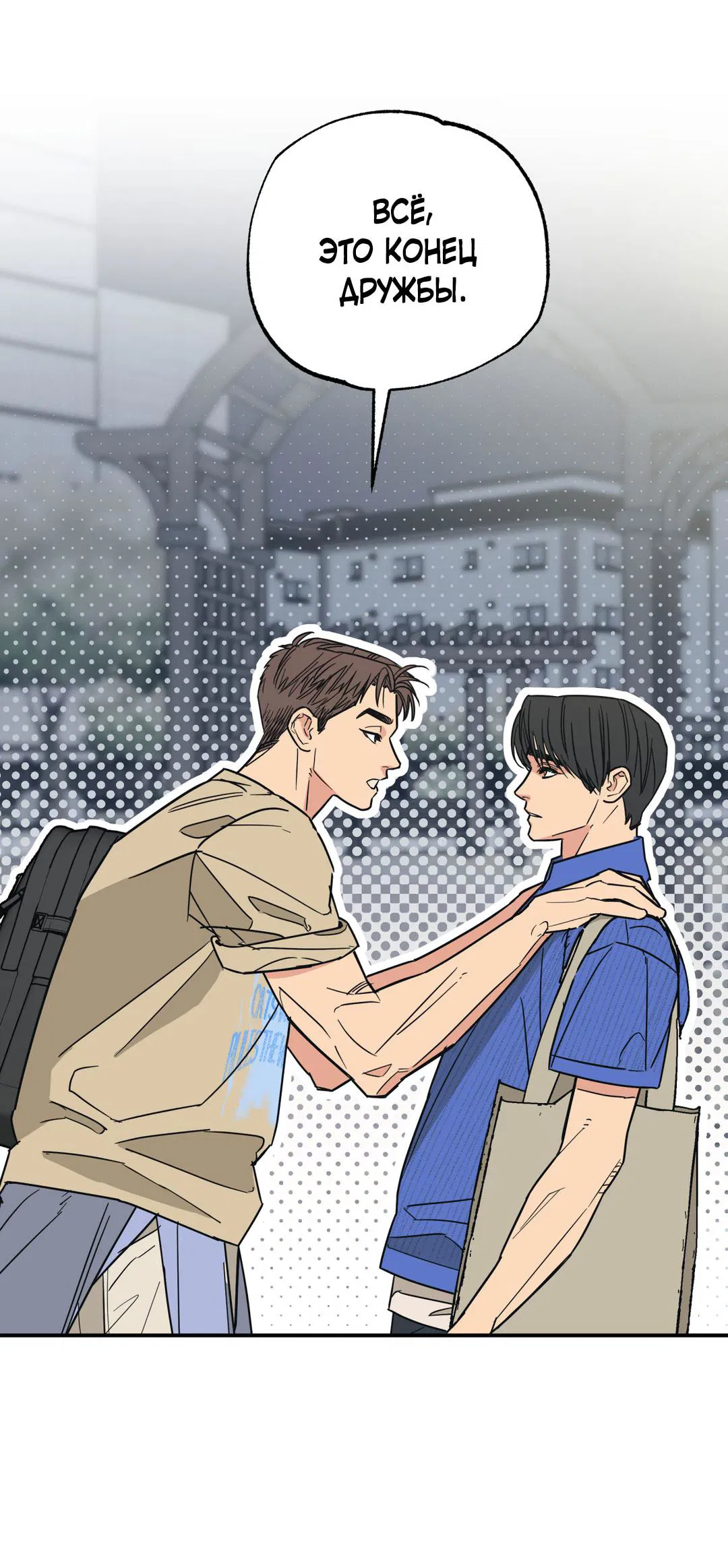 Манга Взаимный отбор - Глава 4 Страница 32