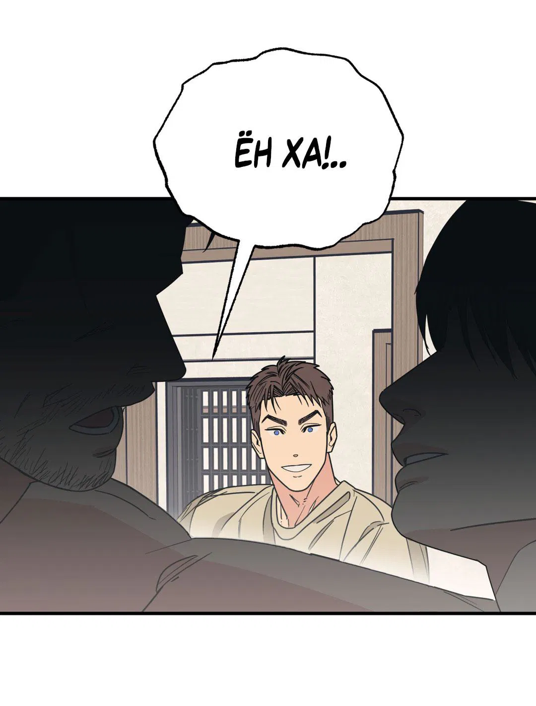 Манга Взаимный отбор - Глава 4 Страница 2