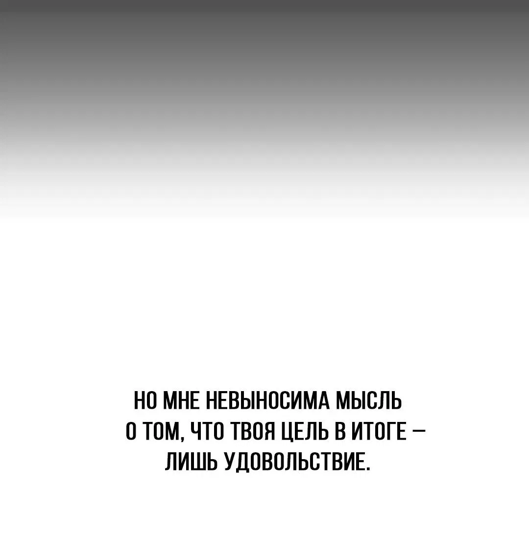 Манга Взаимный отбор - Глава 4 Страница 31