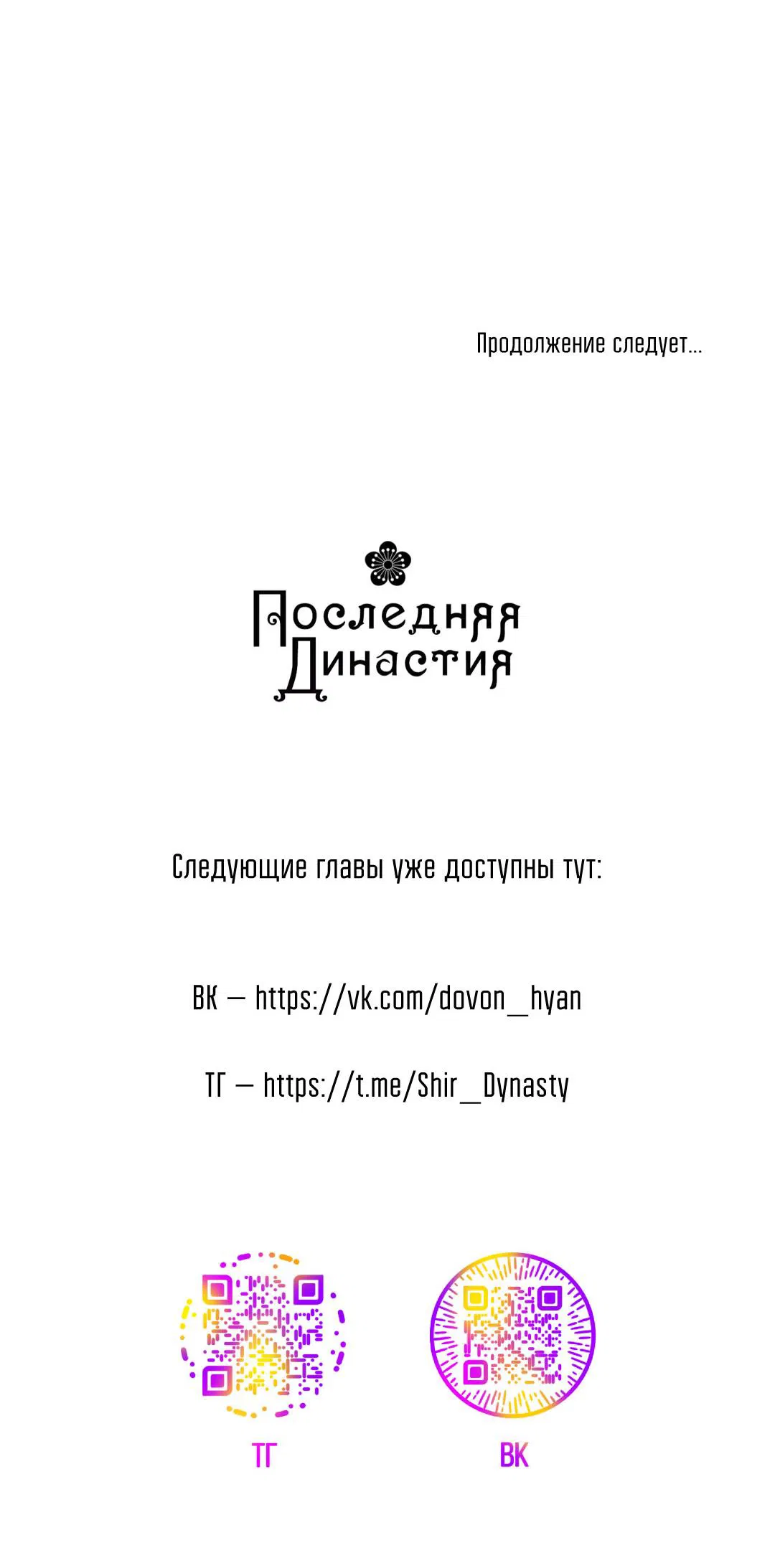 Манга Взаимный отбор - Глава 4 Страница 66