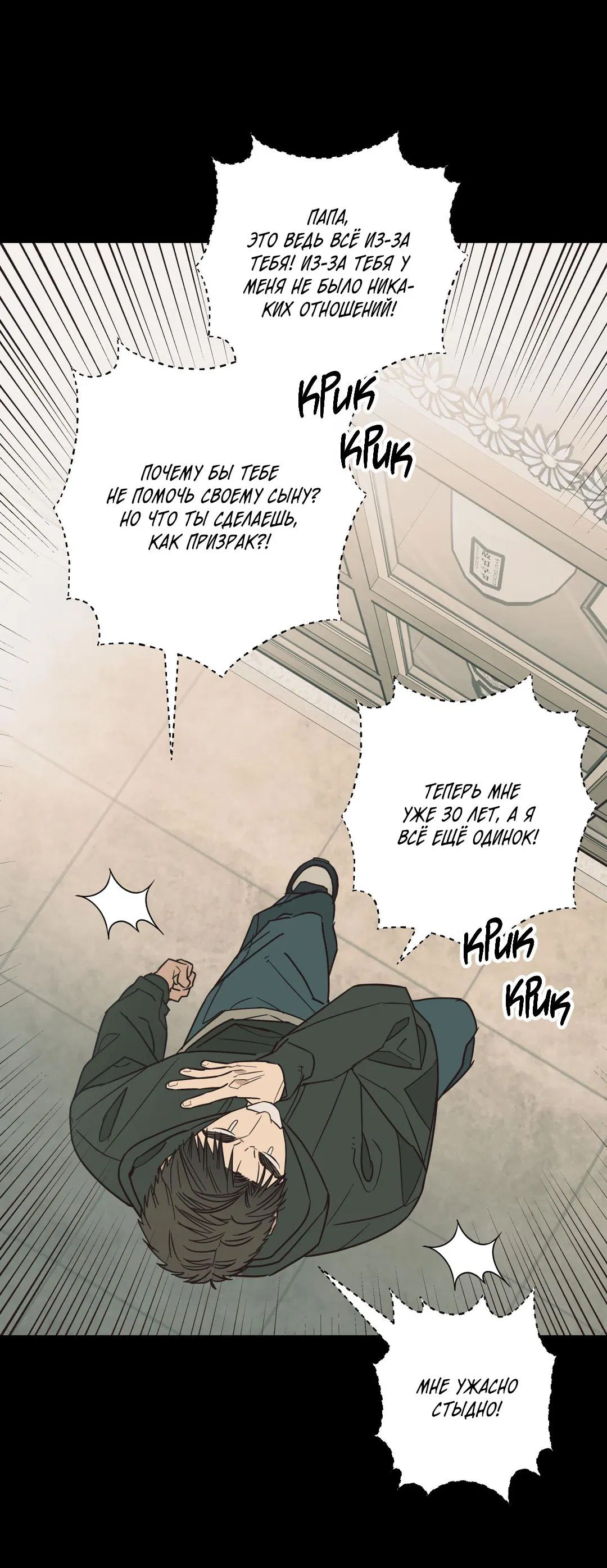 Манга Взаимный отбор - Глава 7 Страница 14