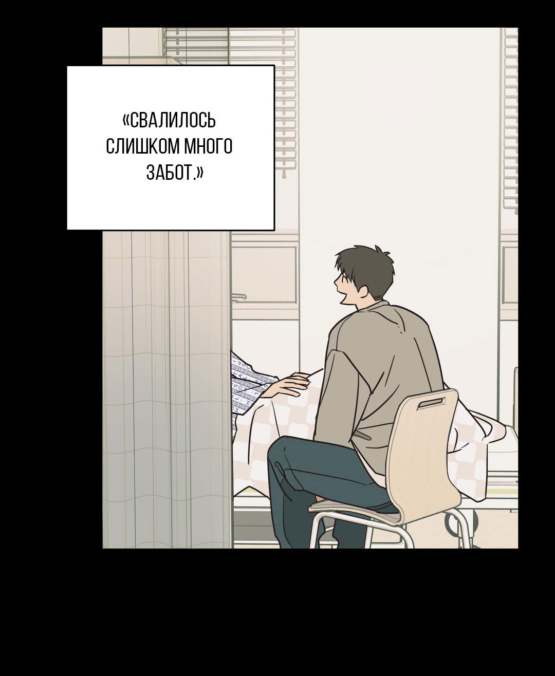 Манга Взаимный отбор - Глава 7 Страница 10