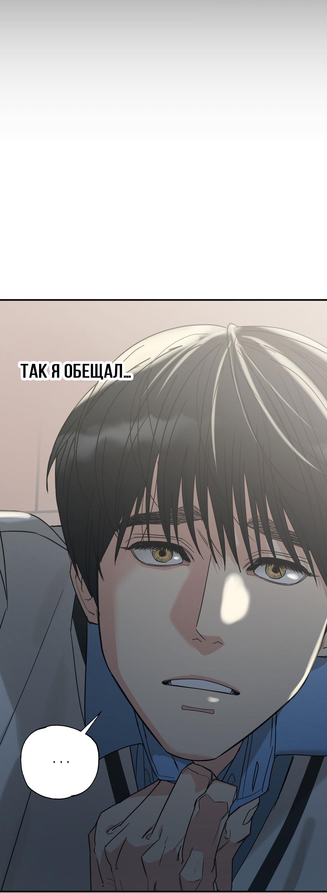 Манга Взаимный отбор - Глава 7 Страница 19