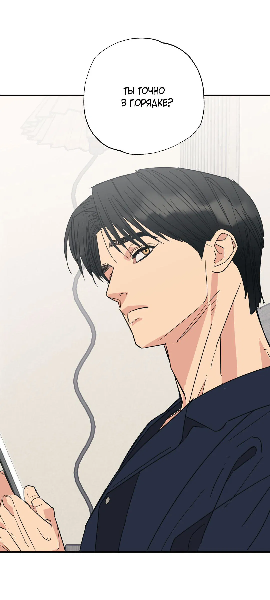 Манга Взаимный отбор - Глава 7 Страница 38