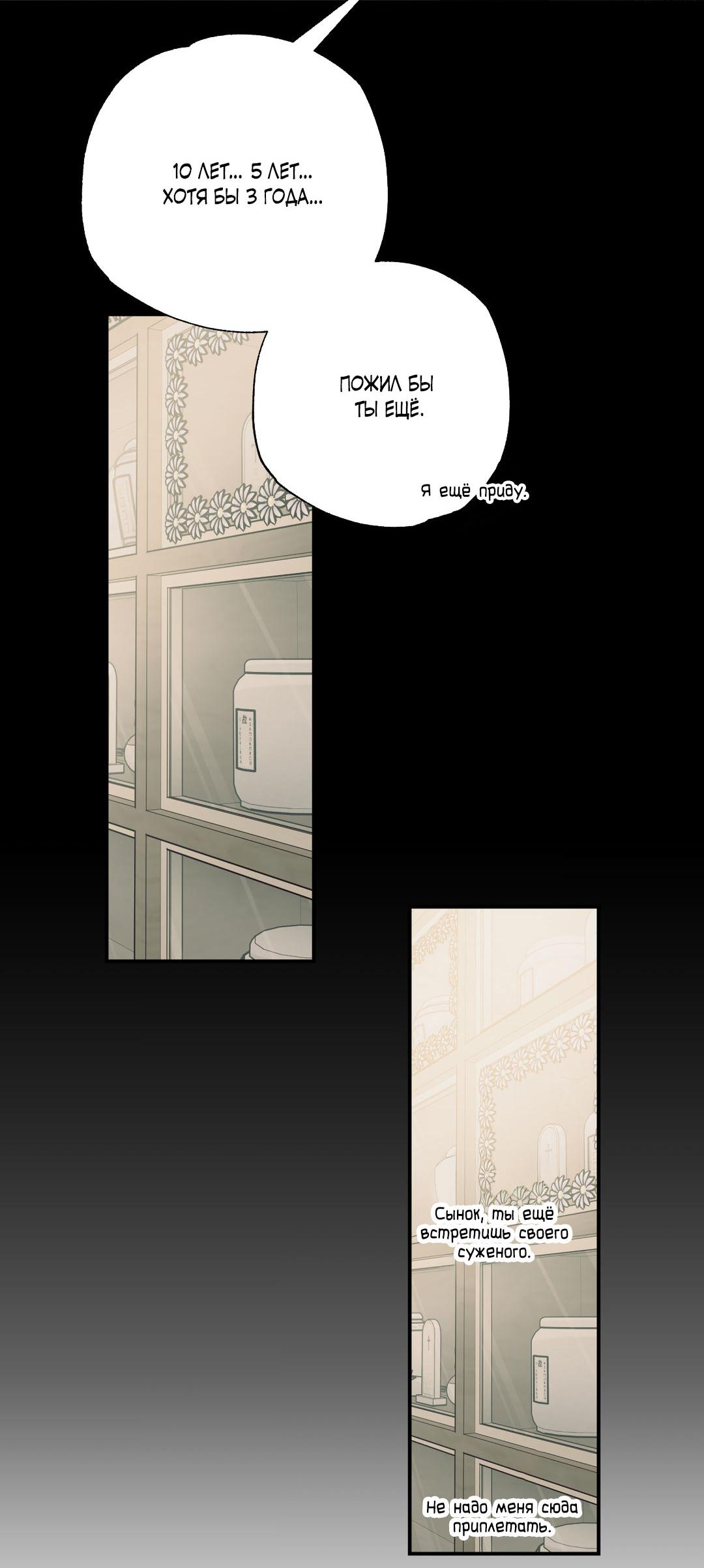 Манга Взаимный отбор - Глава 7 Страница 18