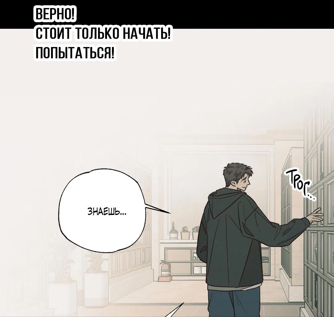 Манга Взаимный отбор - Глава 7 Страница 17