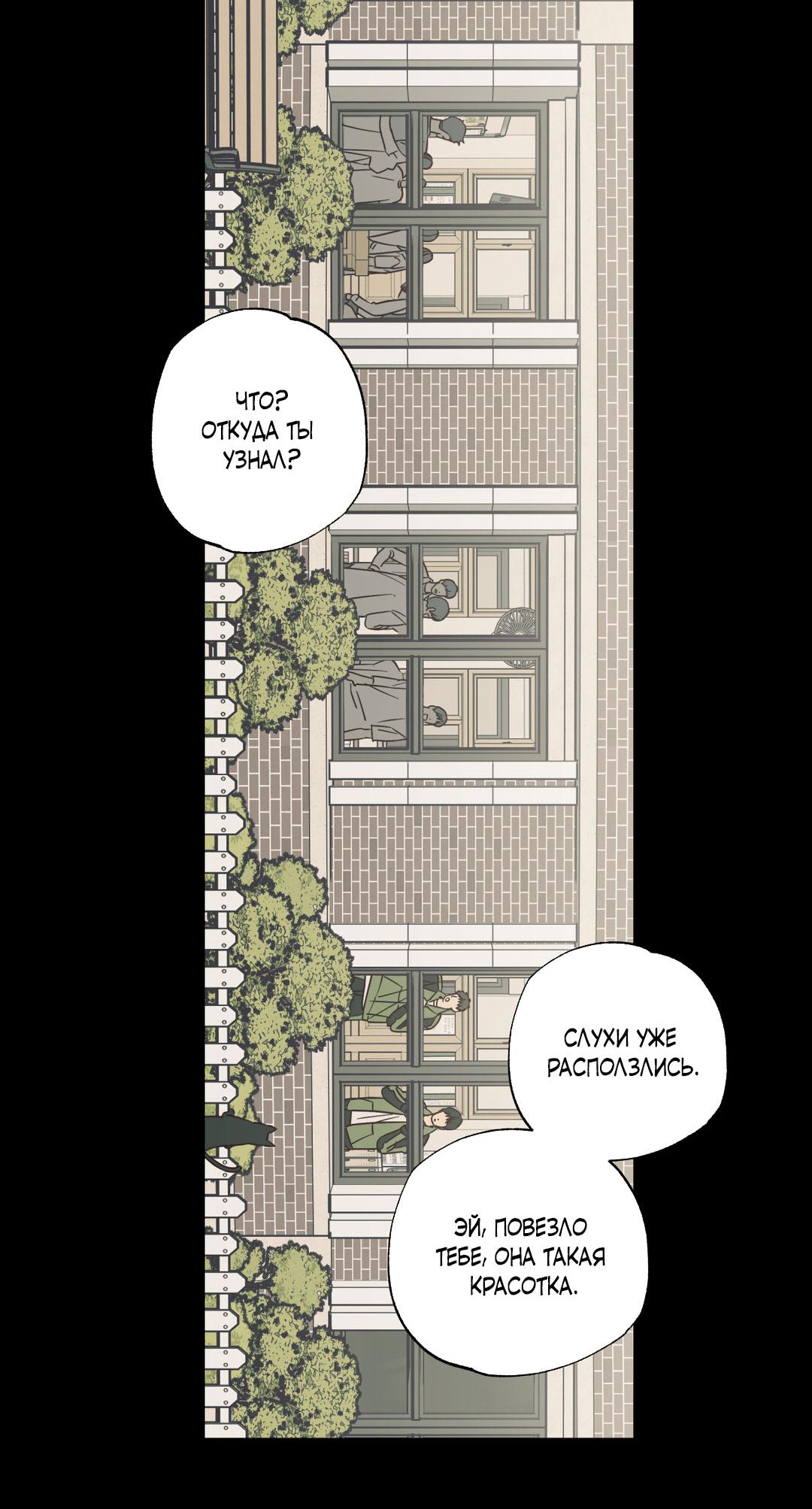 Манга Взаимный отбор - Глава 7 Страница 3