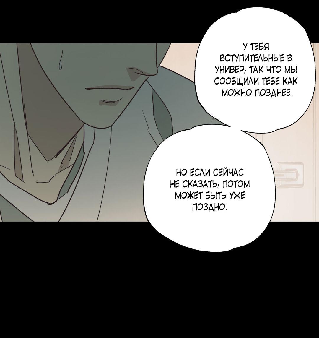 Манга Взаимный отбор - Глава 7 Страница 7