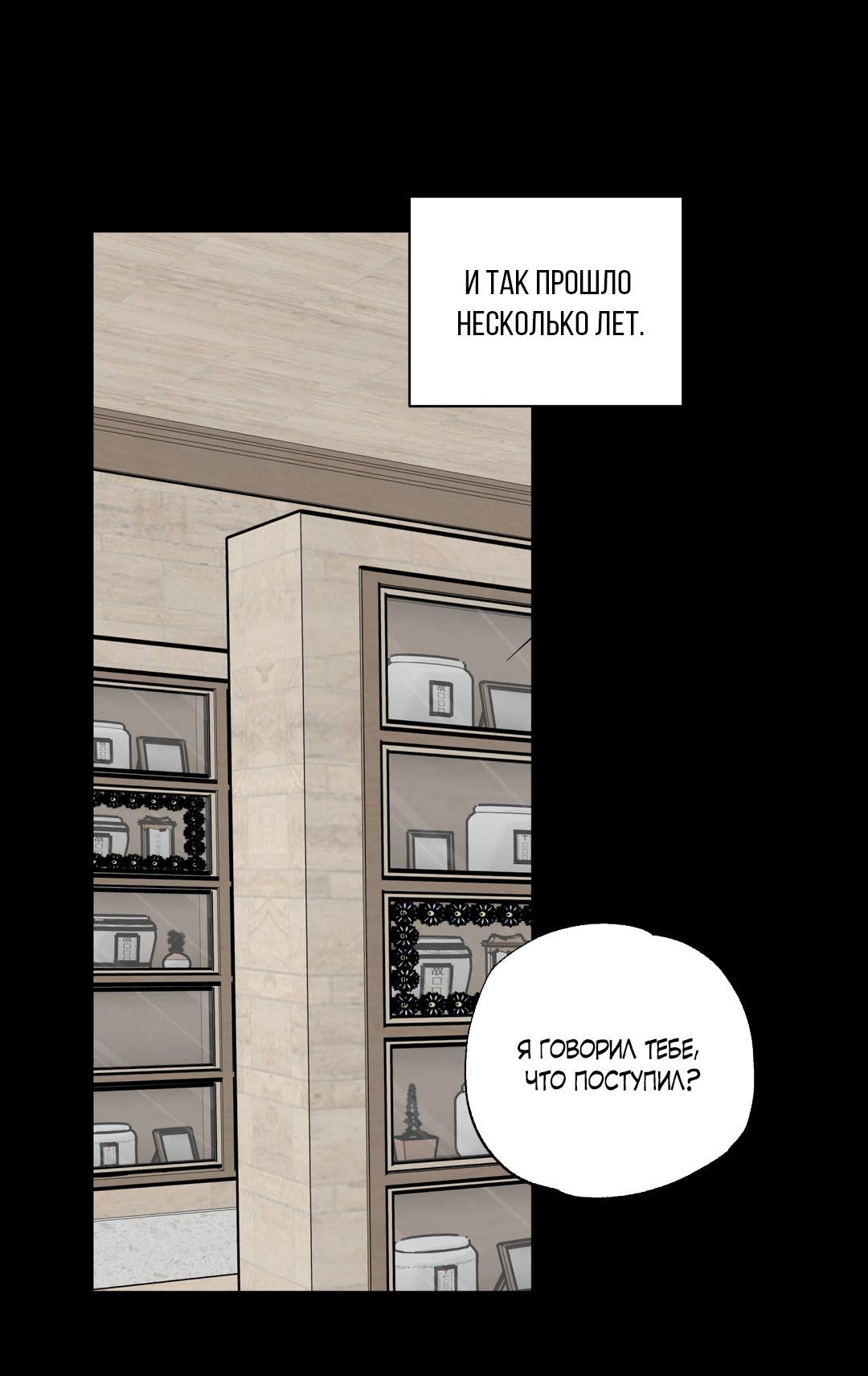 Манга Взаимный отбор - Глава 7 Страница 11