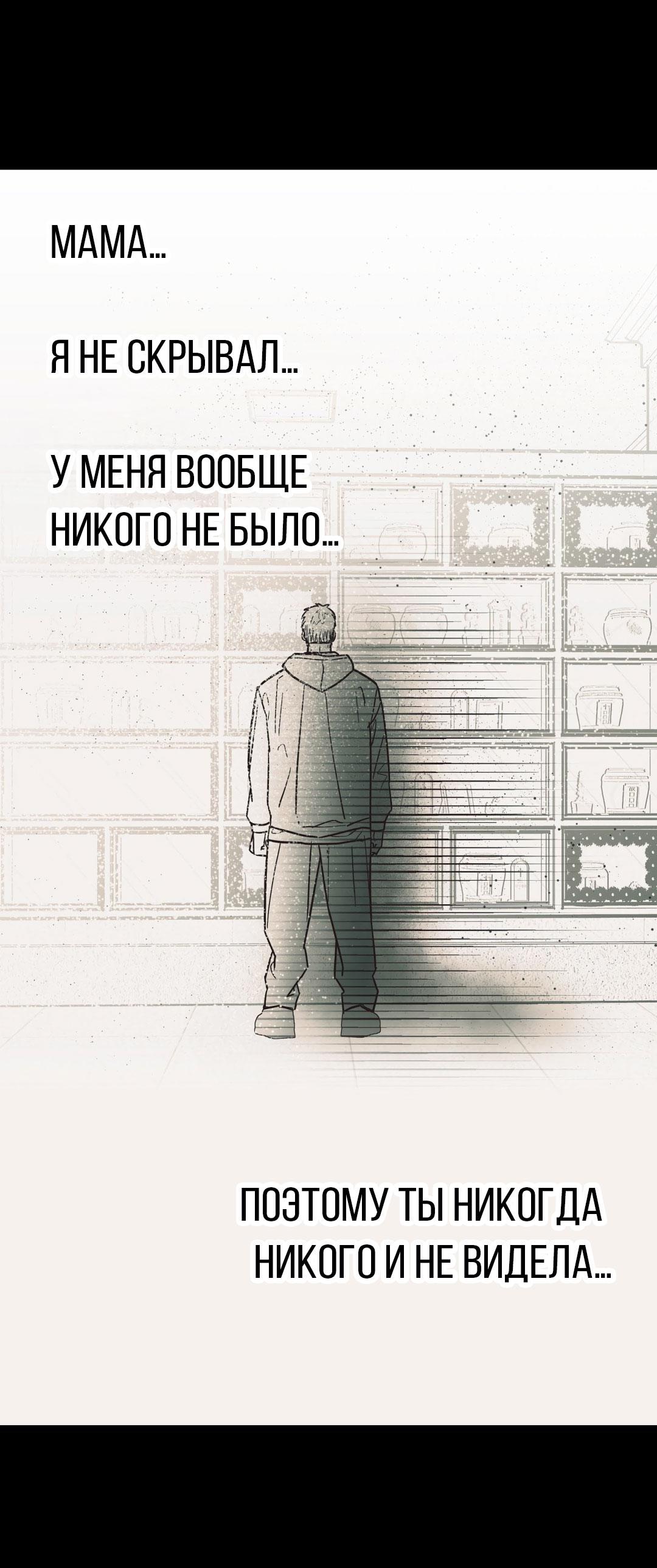 Манга Взаимный отбор - Глава 7 Страница 13