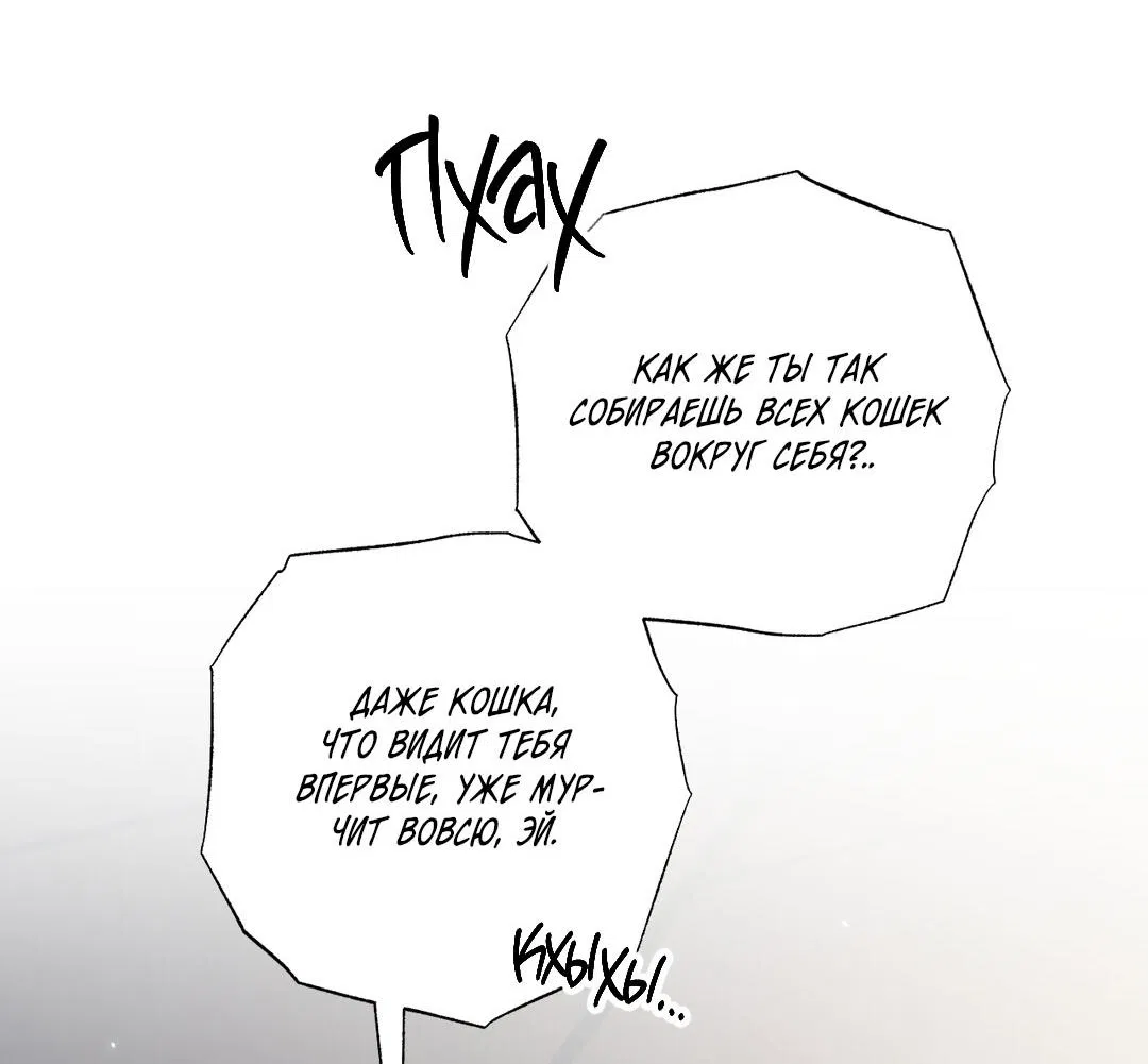 Манга Взаимный отбор - Глава 7 Страница 30