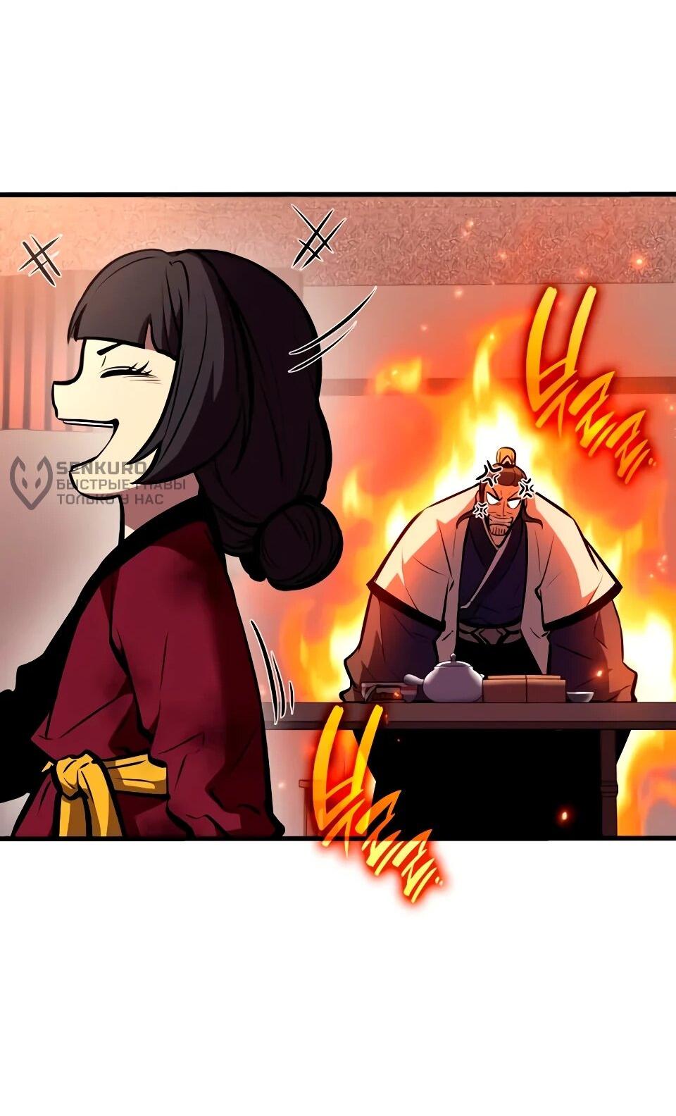 Манга Перерождение Божественного Демона - Глава 24 Страница 34