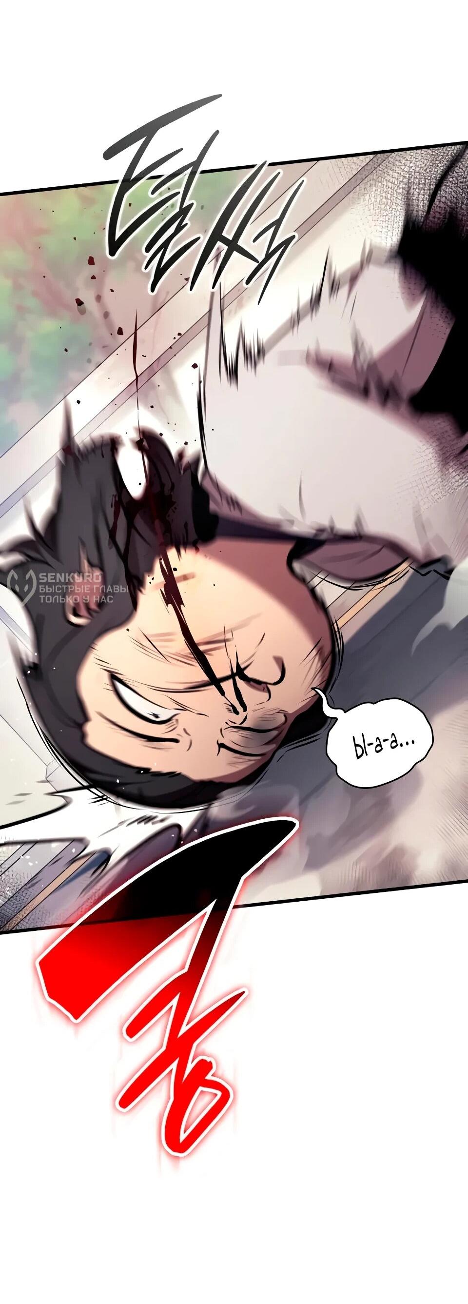 Манга Перерождение Божественного Демона - Глава 24 Страница 26