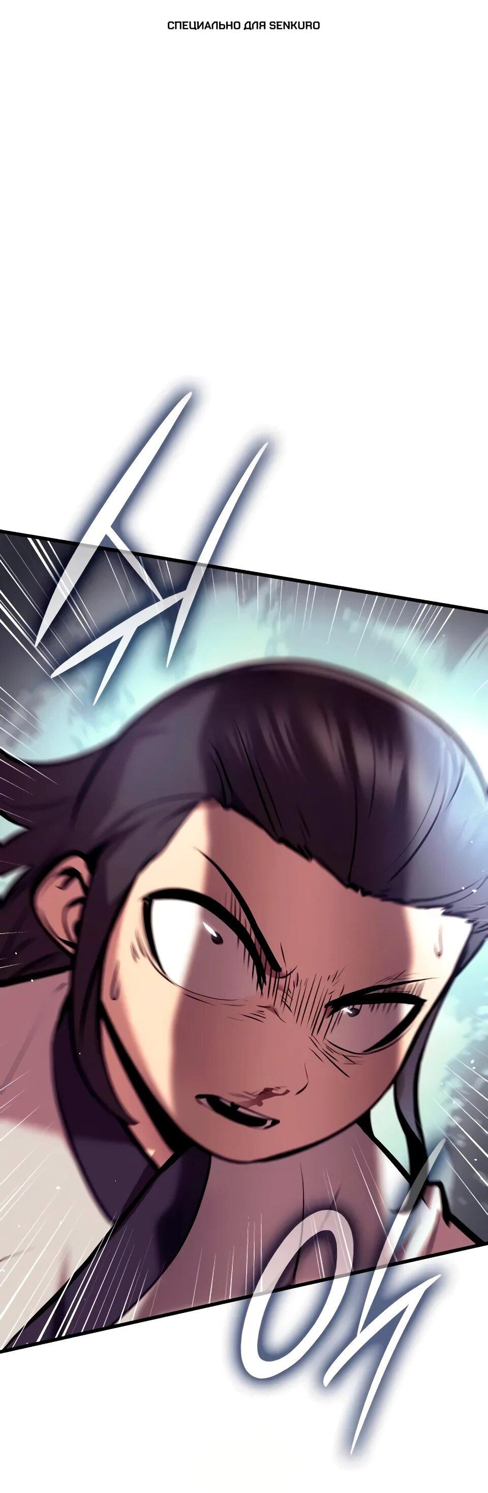 Манга Перерождение Божественного Демона - Глава 24 Страница 1