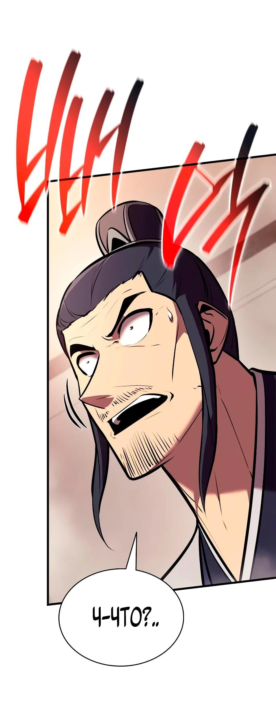 Манга Перерождение Божественного Демона - Глава 24 Страница 25