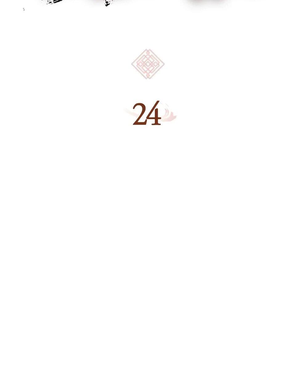 Манга Перерождение Божественного Демона - Глава 24 Страница 5