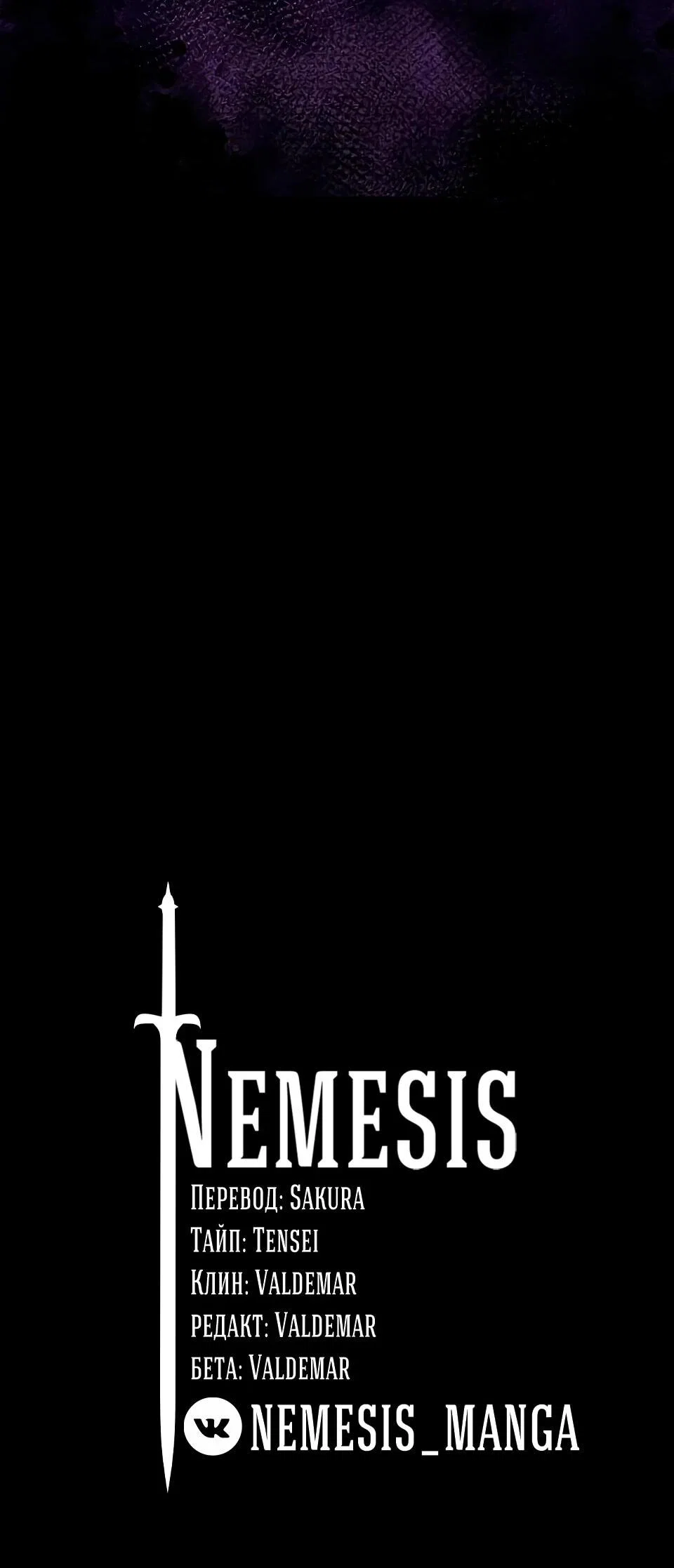 Манга Перерождение Божественного Демона - Глава 24 Страница 84