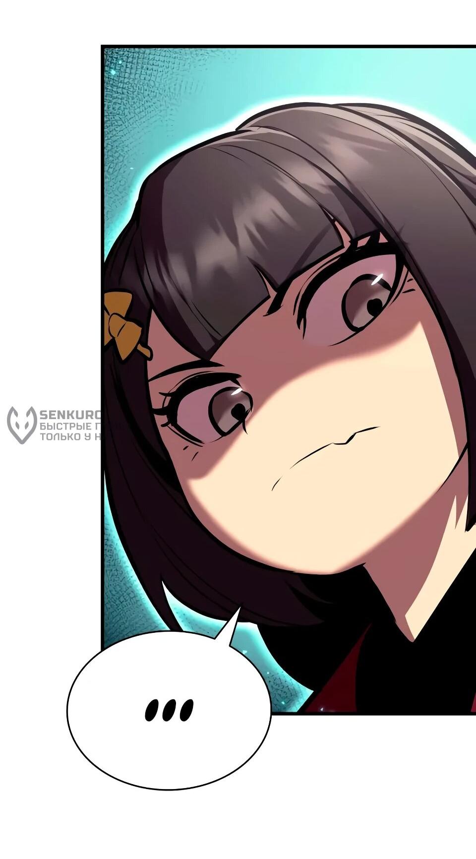 Манга Перерождение Божественного Демона - Глава 24 Страница 16