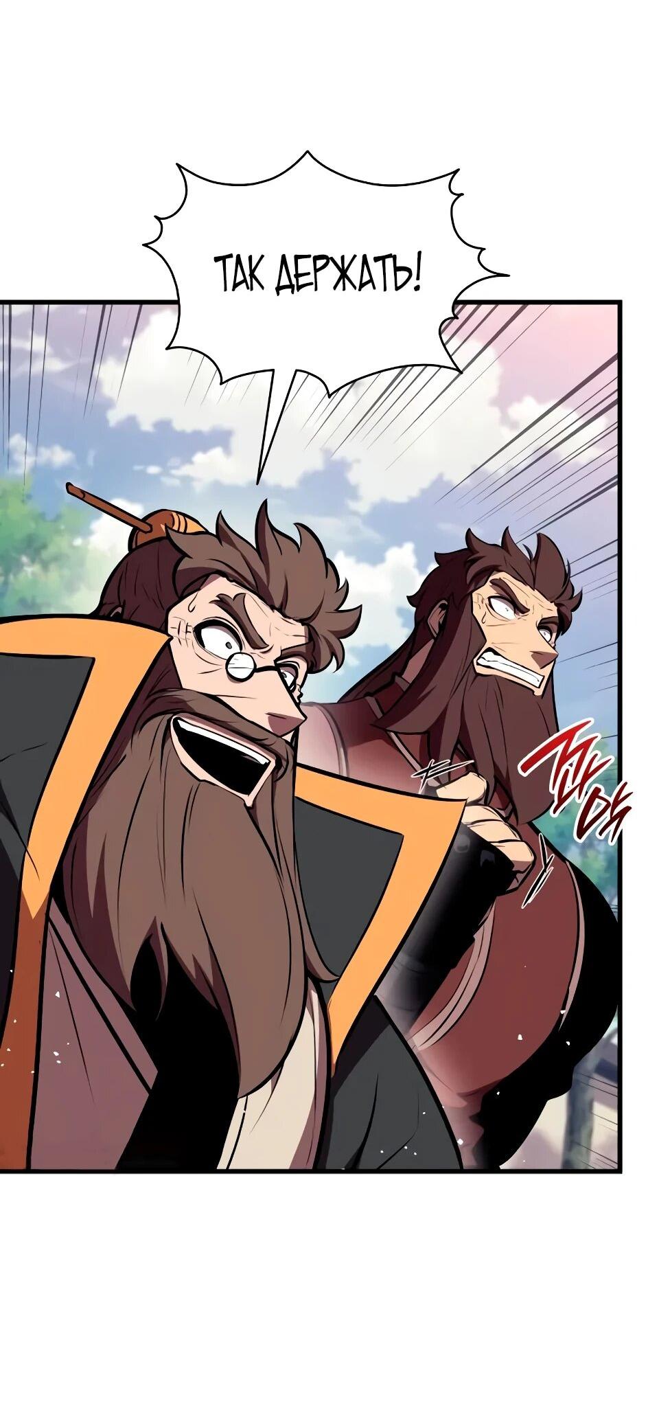 Манга Перерождение Божественного Демона - Глава 24 Страница 6