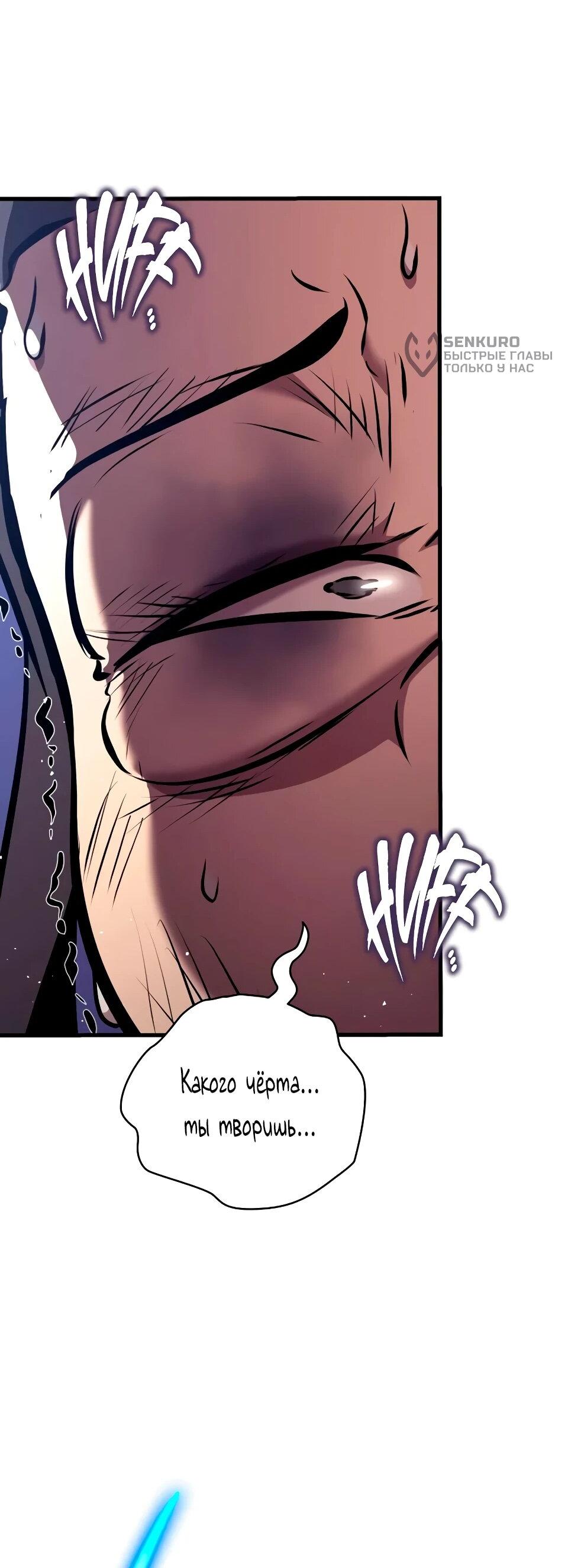 Манга Перерождение Божественного Демона - Глава 24 Страница 23