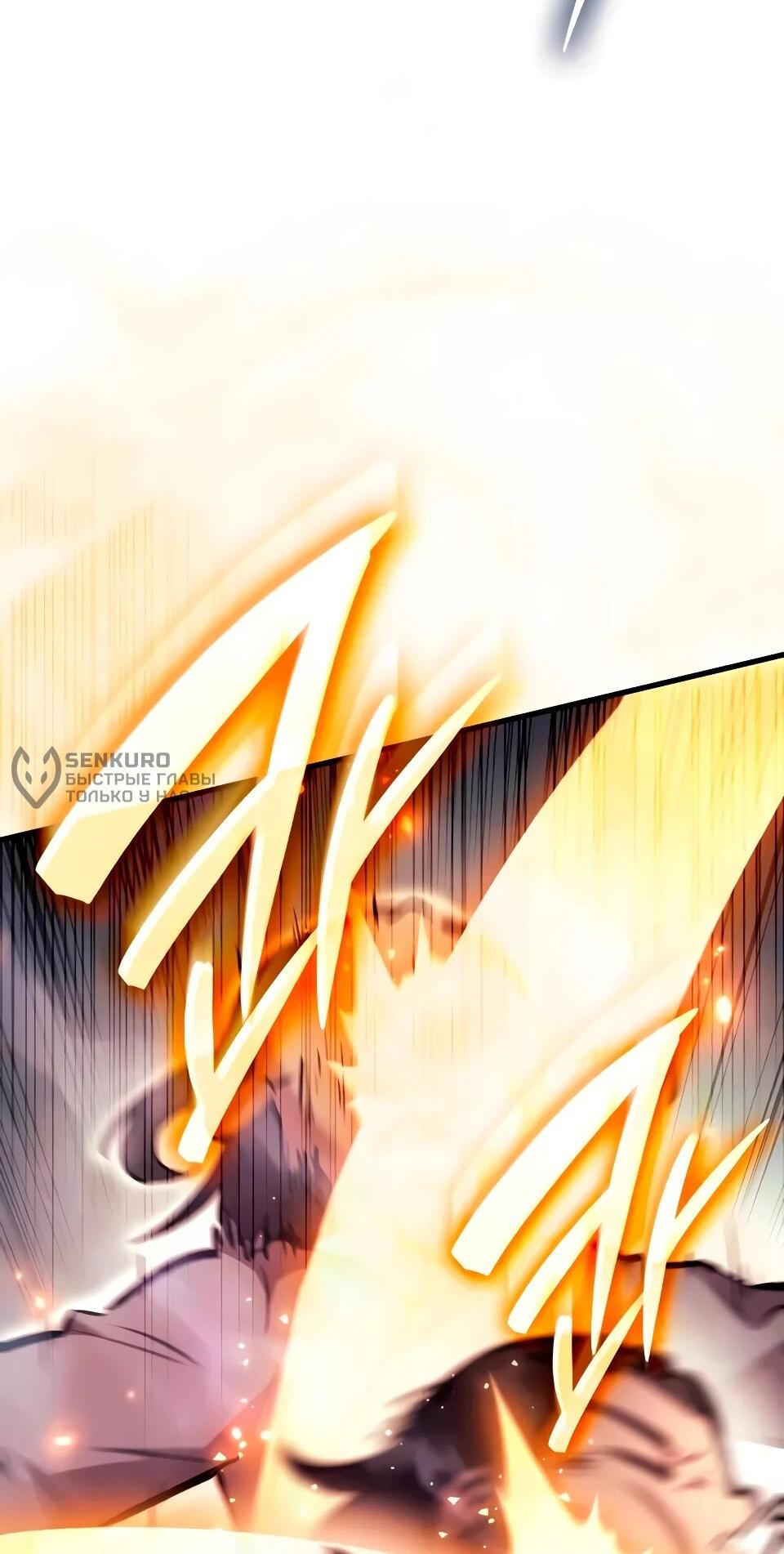 Манга Перерождение Божественного Демона - Глава 23 Страница 85