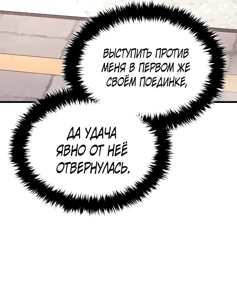 Манга Перерождение Божественного Демона - Глава 23 Страница 21