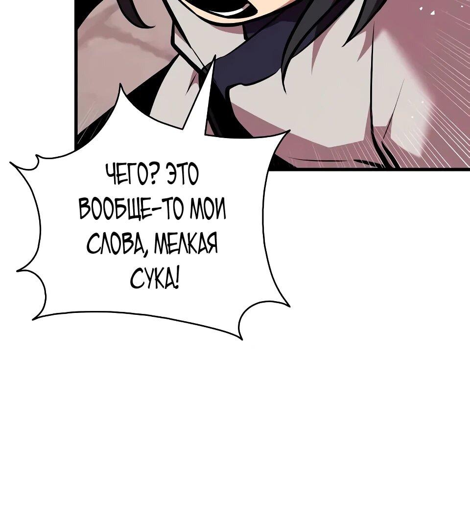 Манга Перерождение Божественного Демона - Глава 23 Страница 29