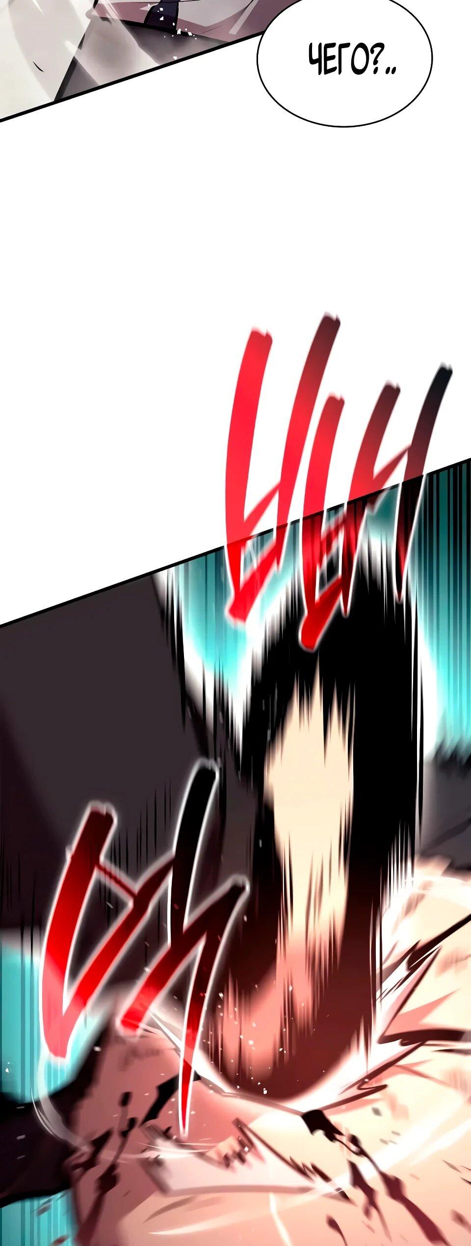 Манга Перерождение Божественного Демона - Глава 23 Страница 48