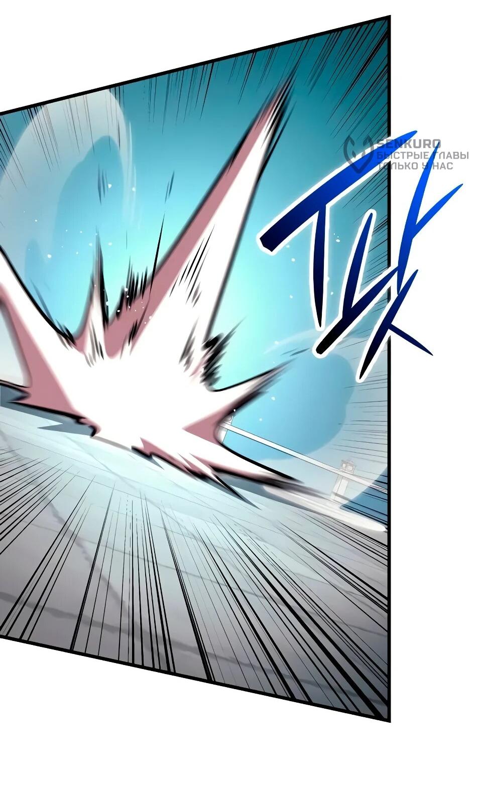 Манга Перерождение Божественного Демона - Глава 23 Страница 46