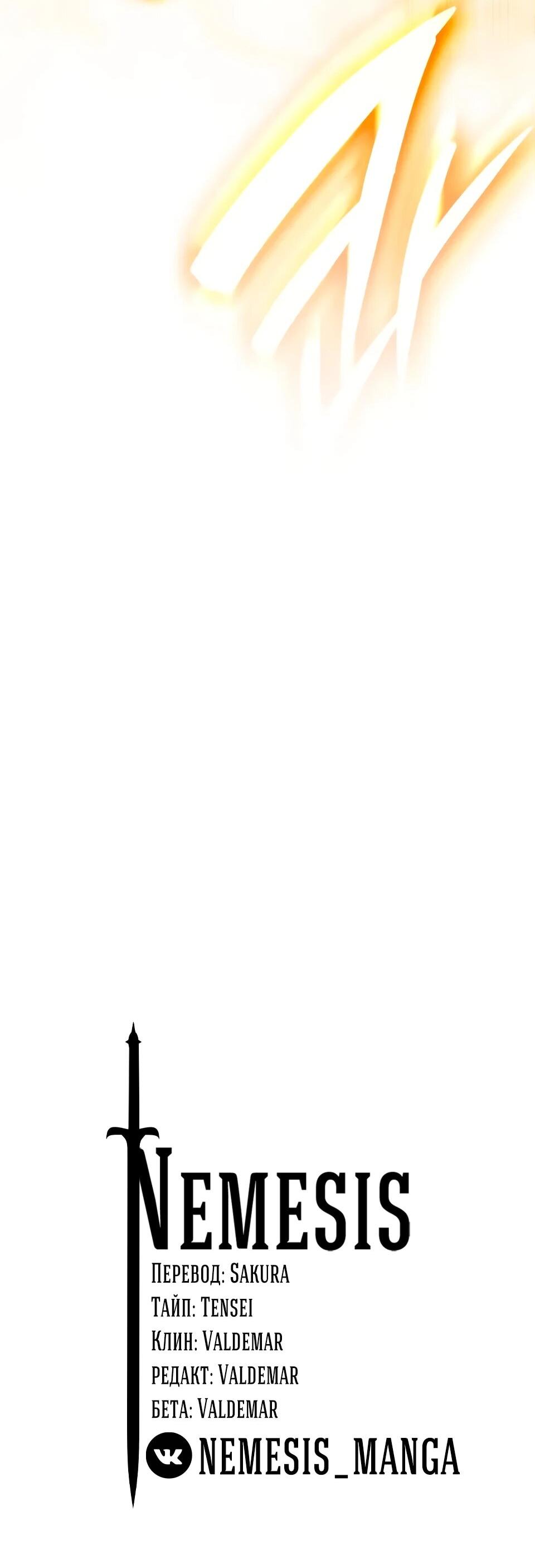 Манга Перерождение Божественного Демона - Глава 23 Страница 87