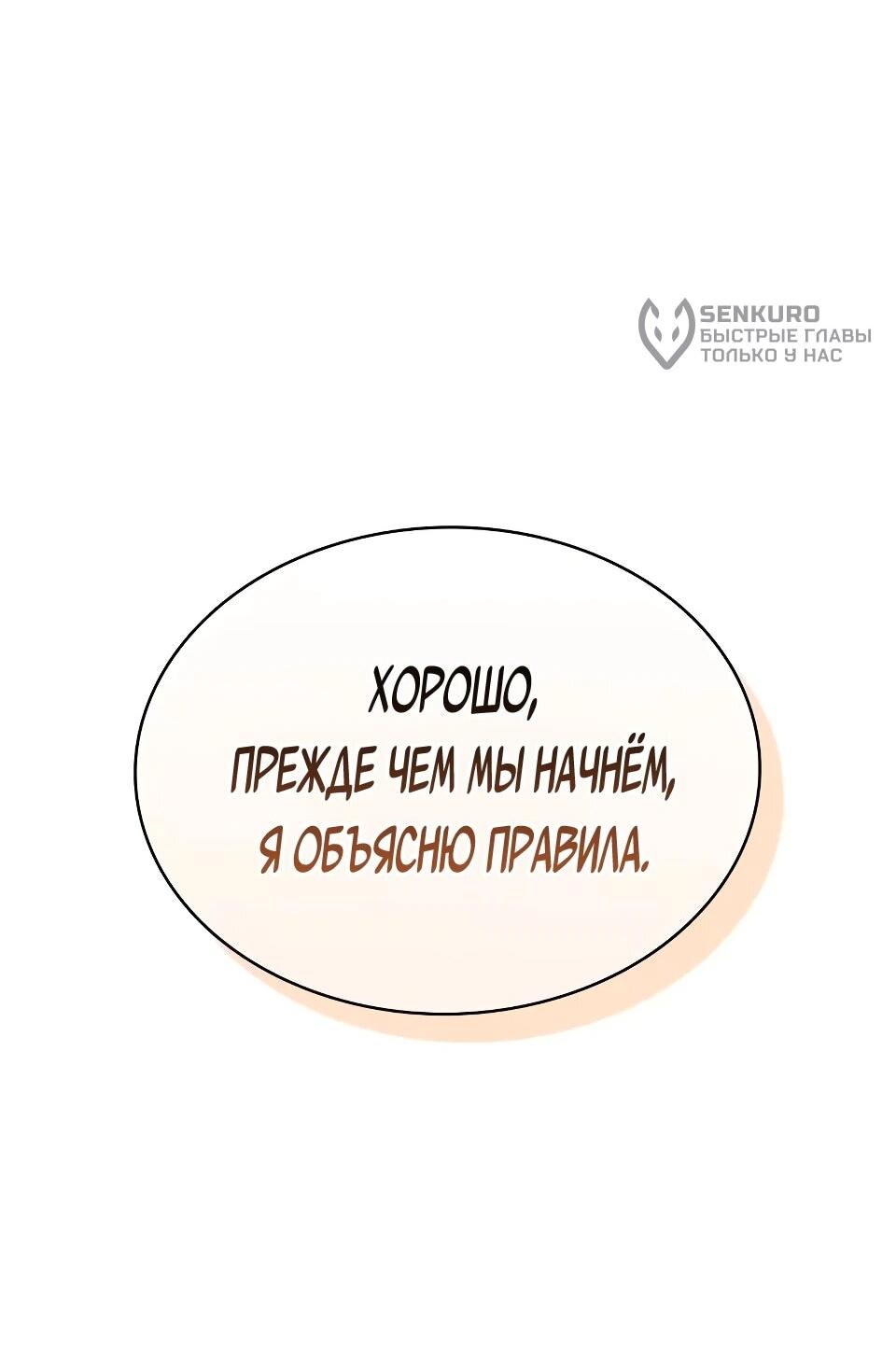 Манга Перерождение Божественного Демона - Глава 23 Страница 14