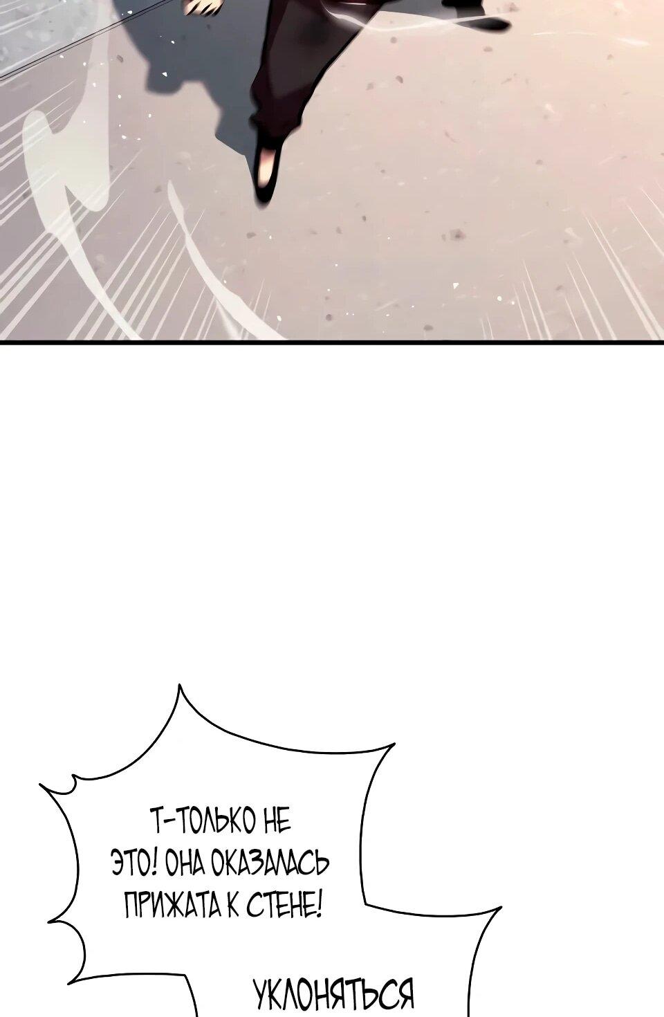 Манга Перерождение Божественного Демона - Глава 23 Страница 71