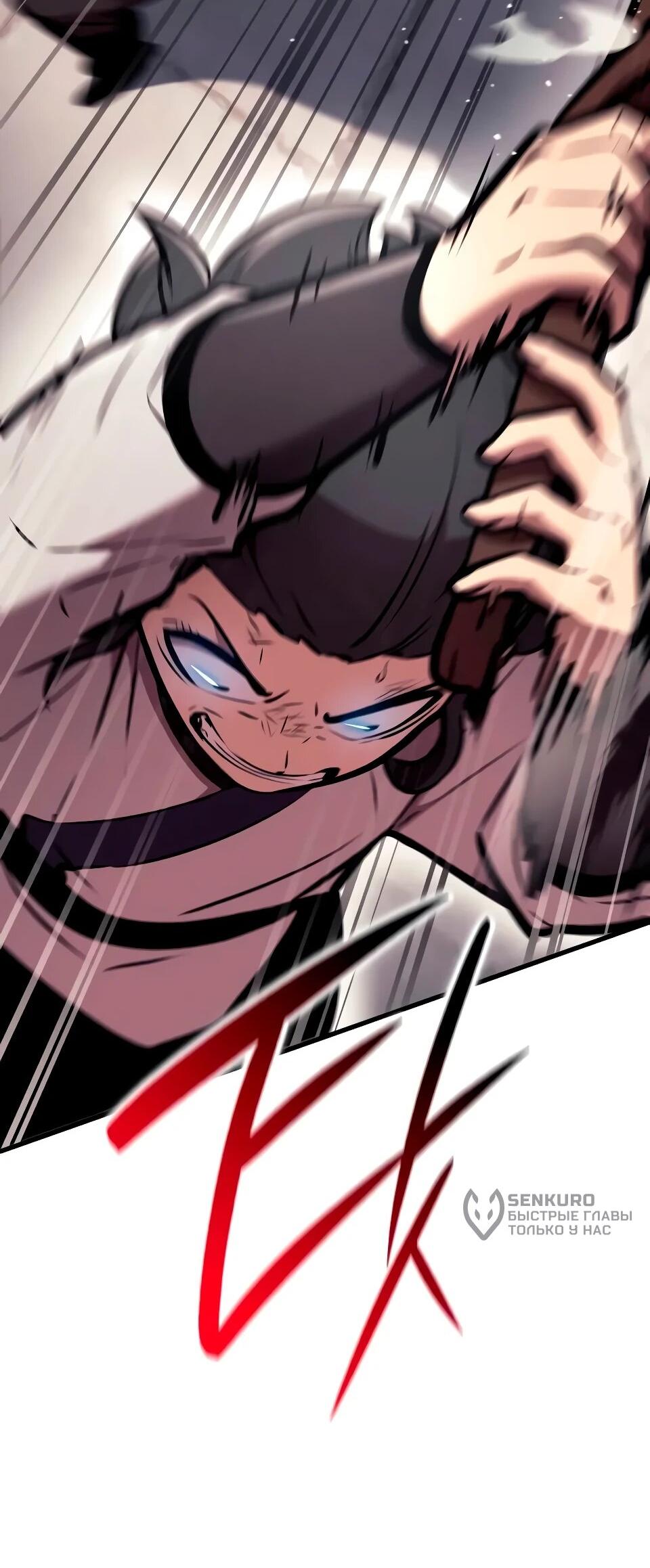 Манга Перерождение Божественного Демона - Глава 23 Страница 63