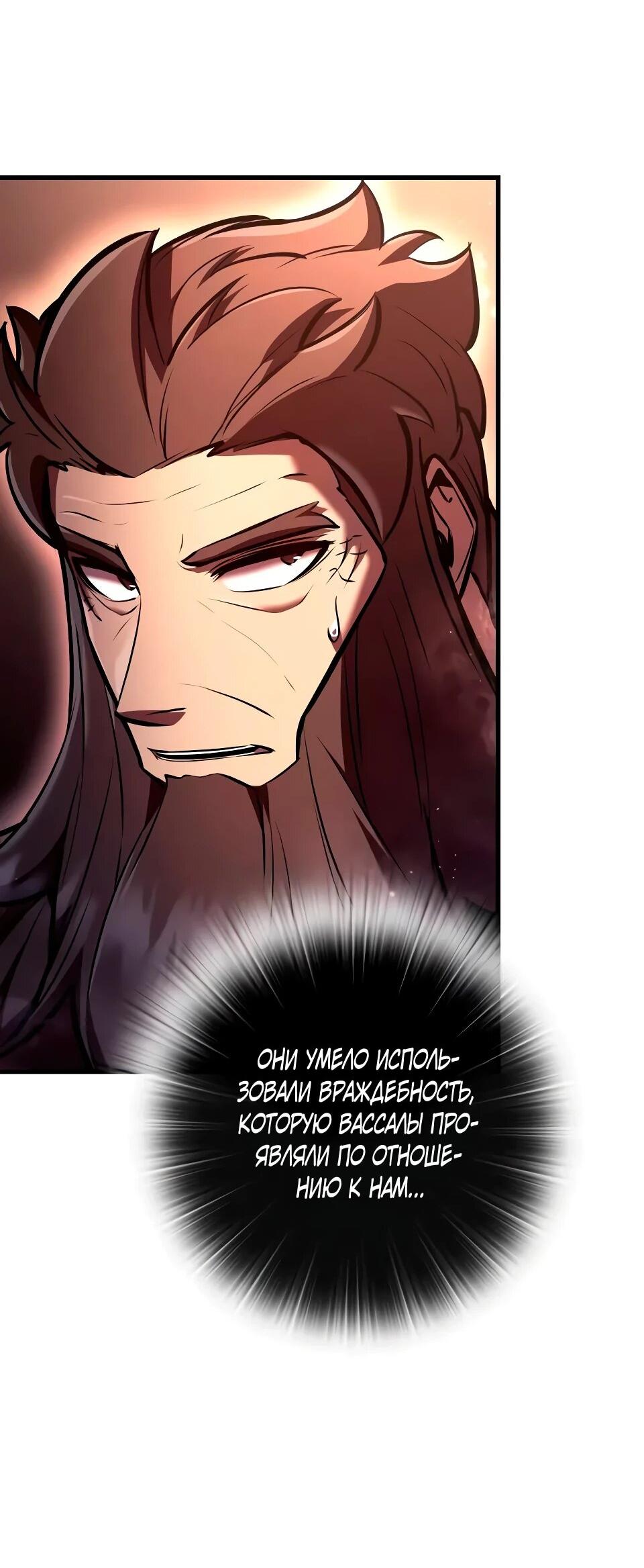 Манга Перерождение Божественного Демона - Глава 23 Страница 39