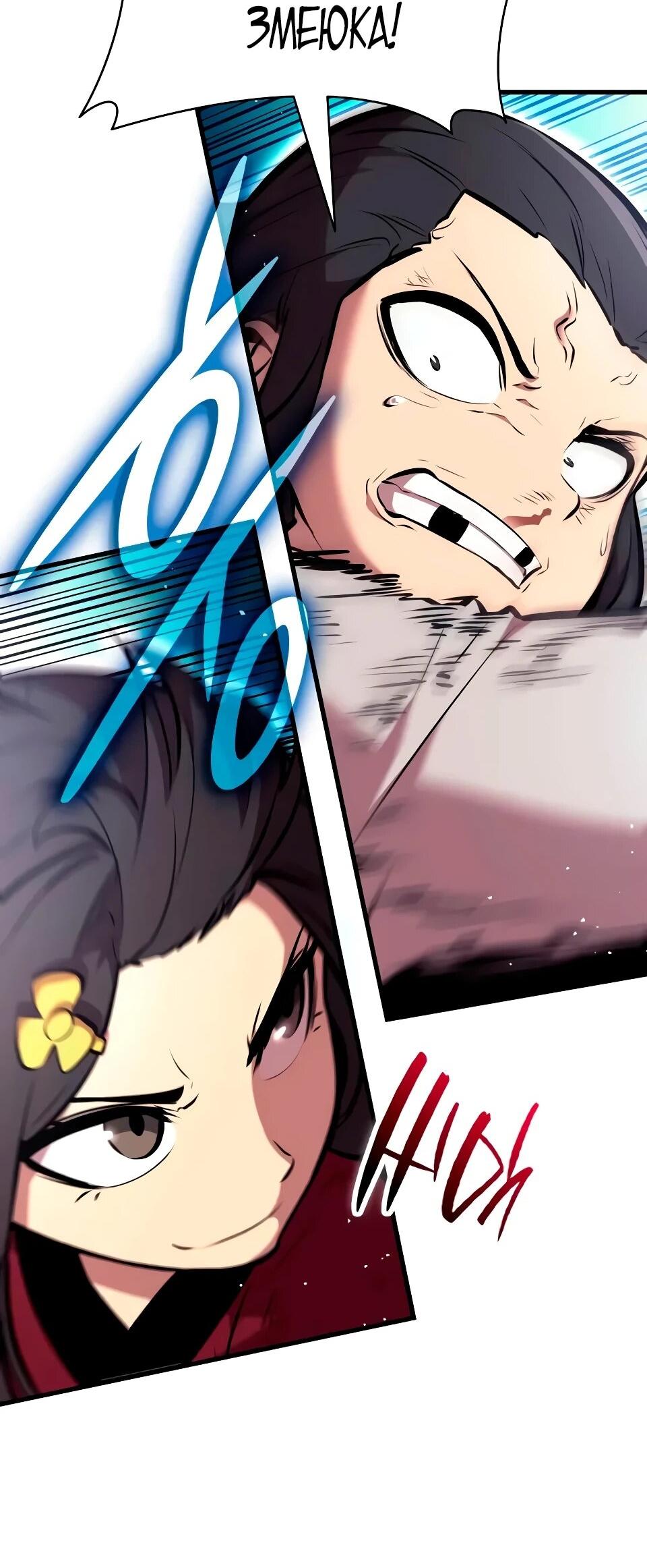 Манга Перерождение Божественного Демона - Глава 23 Страница 67