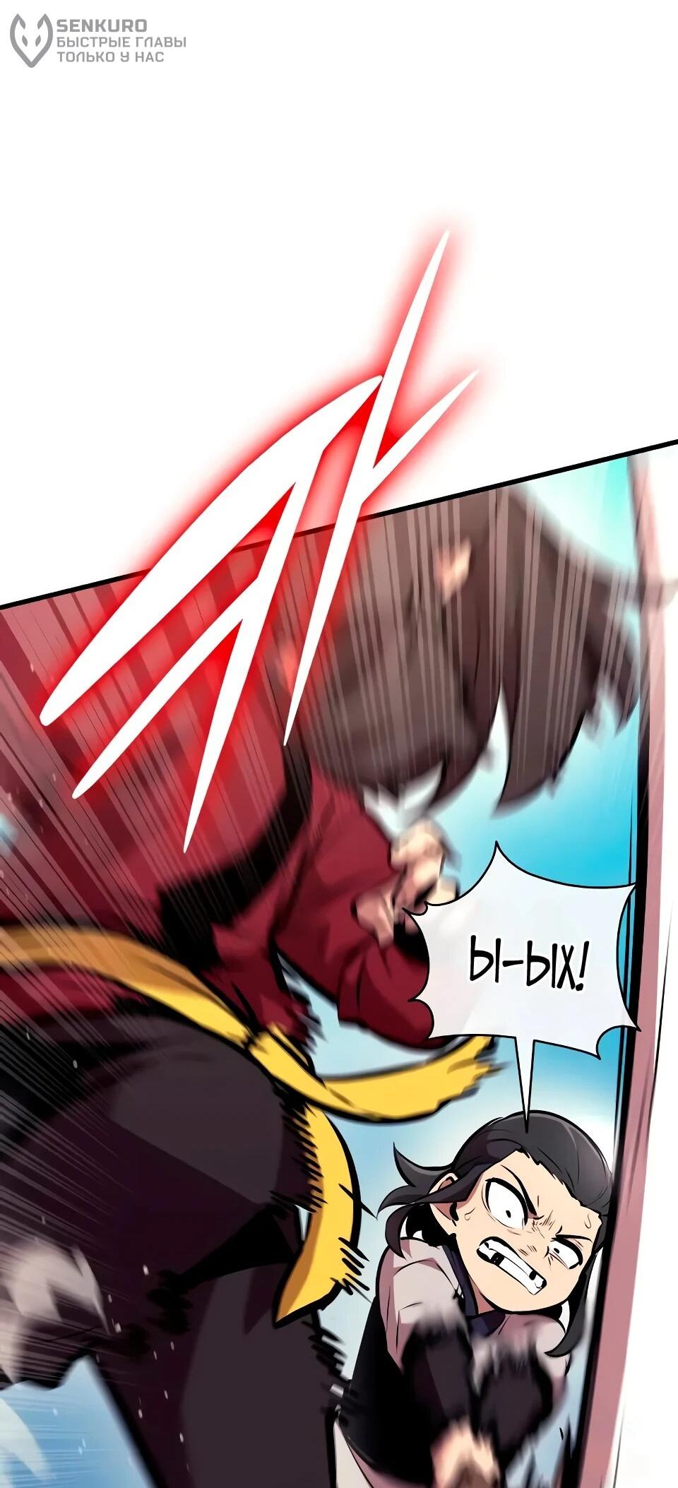 Манга Перерождение Божественного Демона - Глава 23 Страница 60