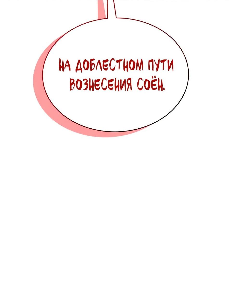 Манга Перерождение Божественного Демона - Глава 23 Страница 25