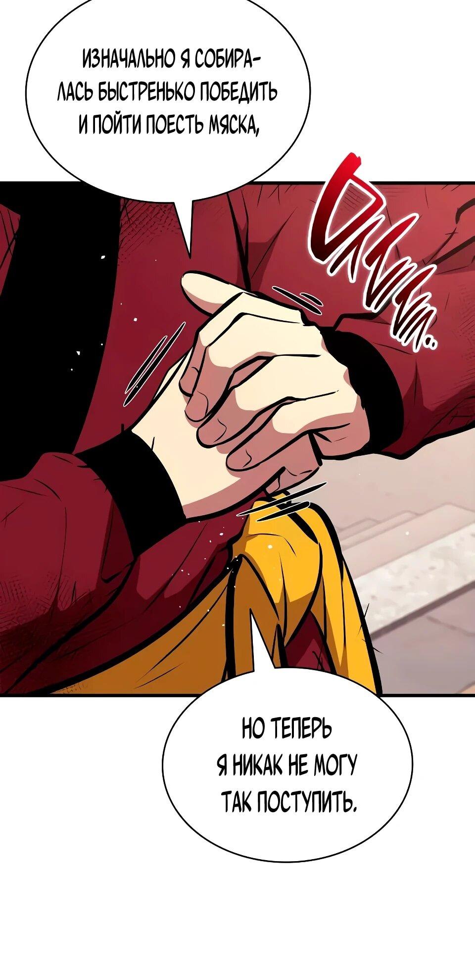 Манга Перерождение Божественного Демона - Глава 23 Страница 23