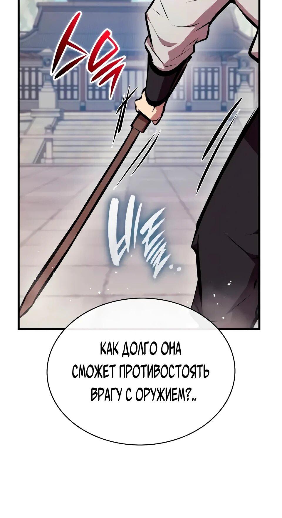 Манга Перерождение Божественного Демона - Глава 23 Страница 56